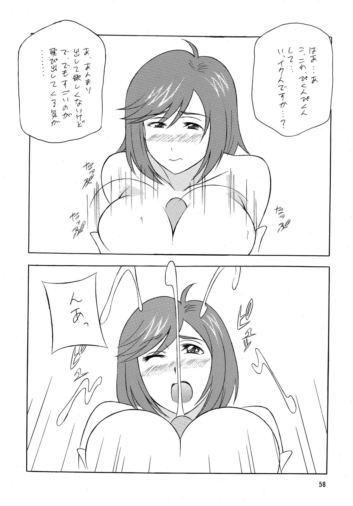 [立派堂] OH! SWEETNESS