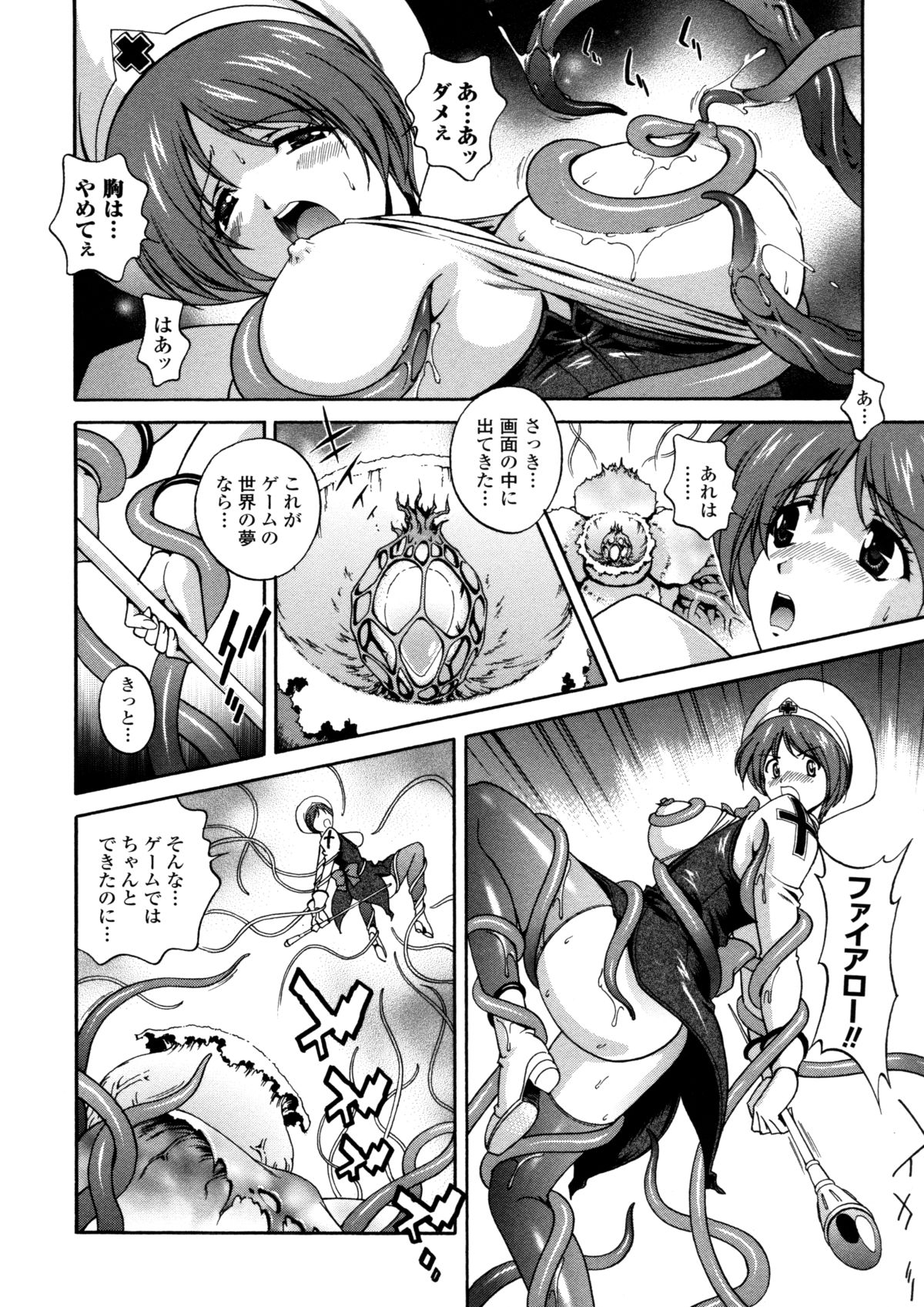 [松沢慧] 電想幻士ミルキューア