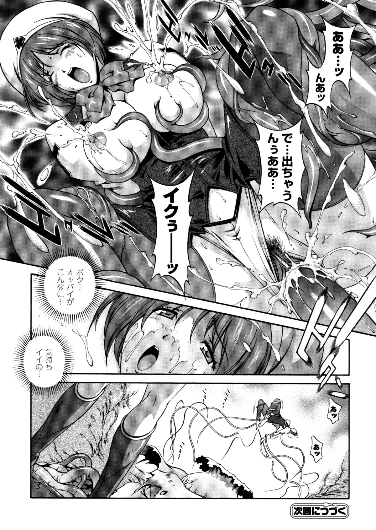 [松沢慧] 電想幻士ミルキューア