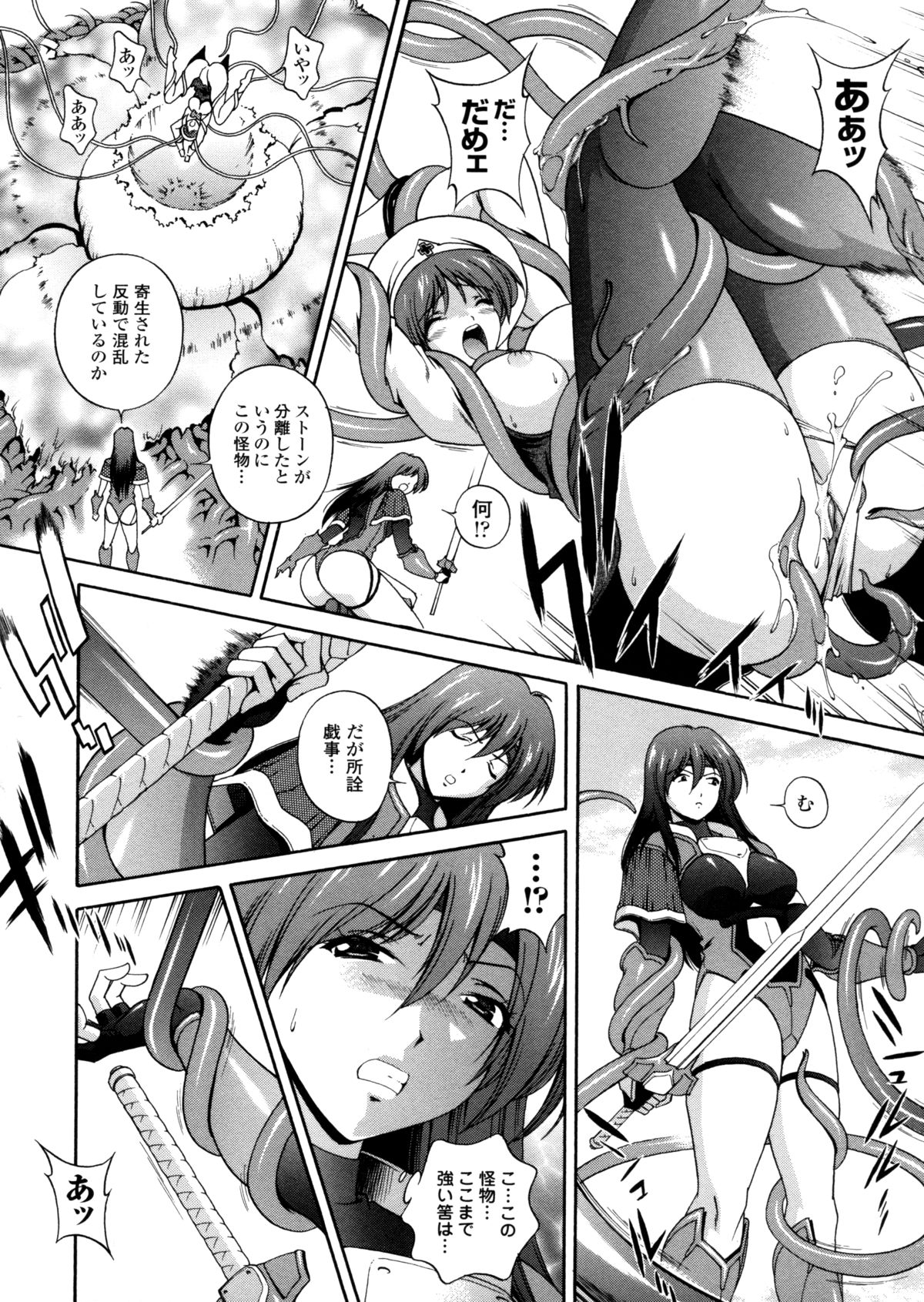 [松沢慧] 電想幻士ミルキューア