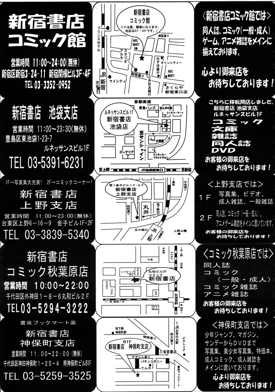 コミックメガストア 2010年11月号