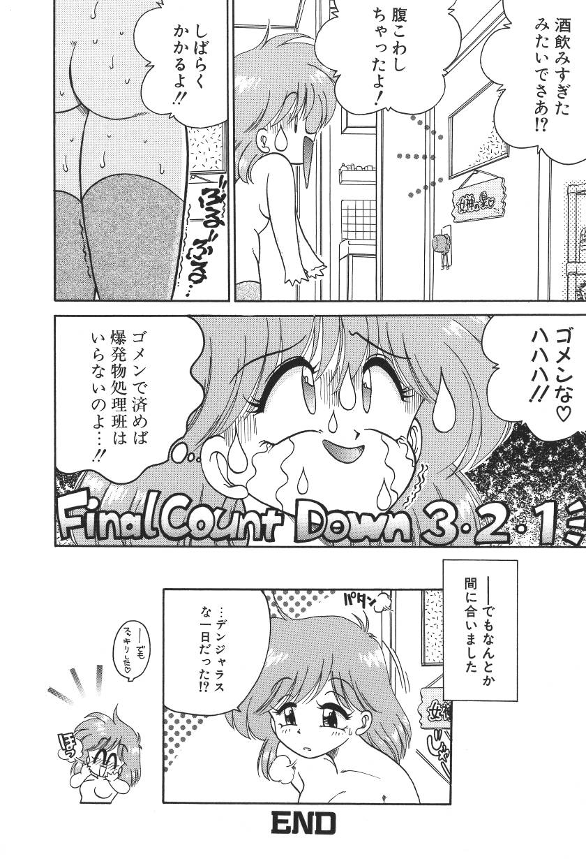 [茶々木紀之] C+Cは?