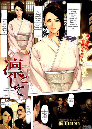 【織田ノン】毅然としっかり【英語】【ただのひと】