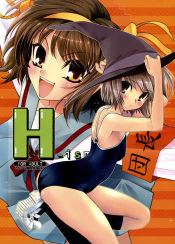 (C70) (同人誌) [さなづら同人誌発行所 (さなづらひろゆき)] H-ism (涼宮ハルヒの憂鬱)