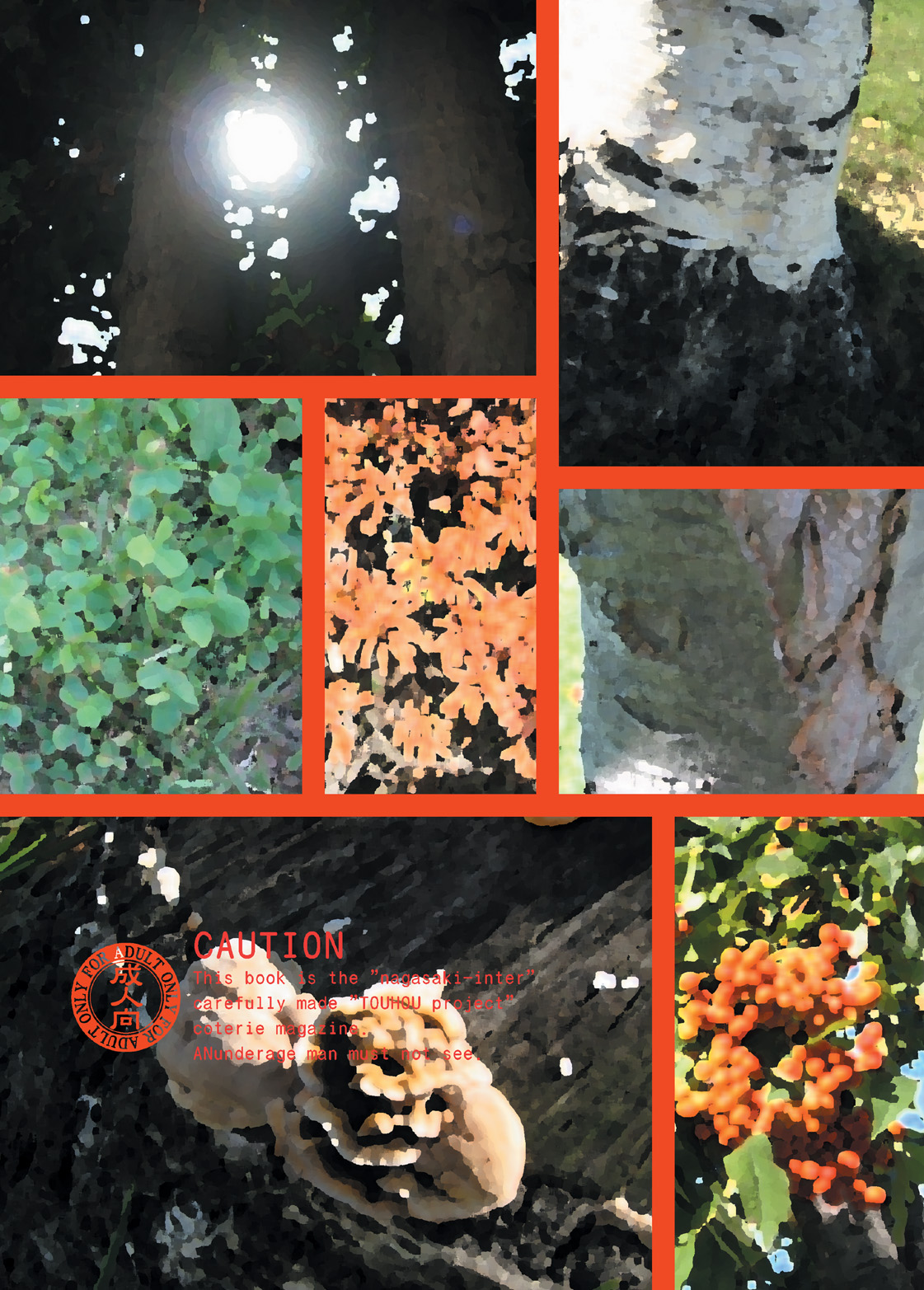 [長崎インター (奏亜希子)] TOUHOU REC. (東方Project) [DL版]