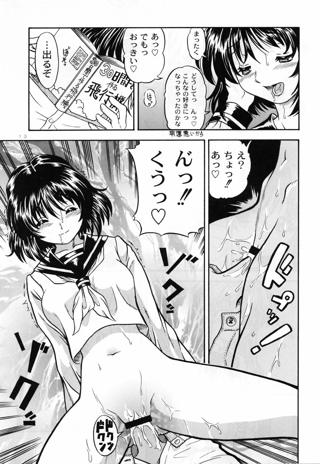 (C62)[ケンソウオガワ (フクダーダ)] Lovely Strawberry Aged 21 (おねがい☆ティーチャー)