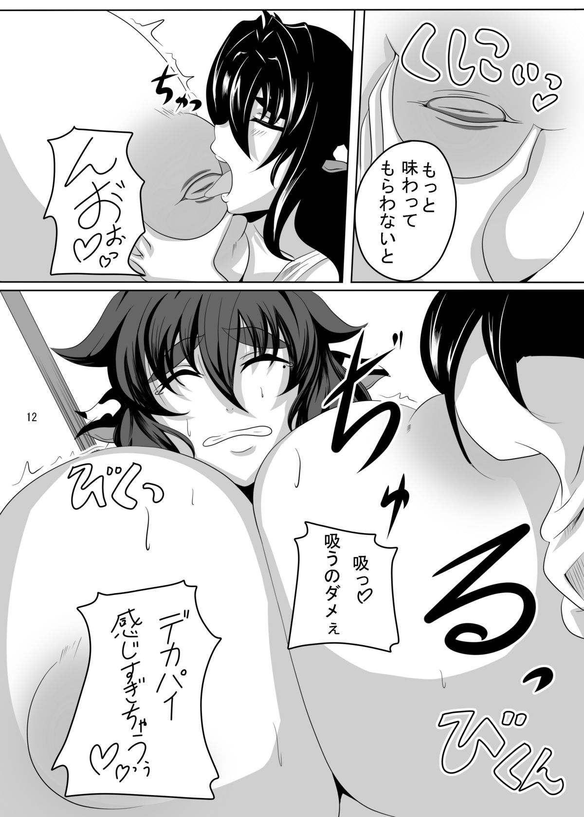 [Desk Drawer (まつもとかつや)] ぎゅうどんっ! [DL版]