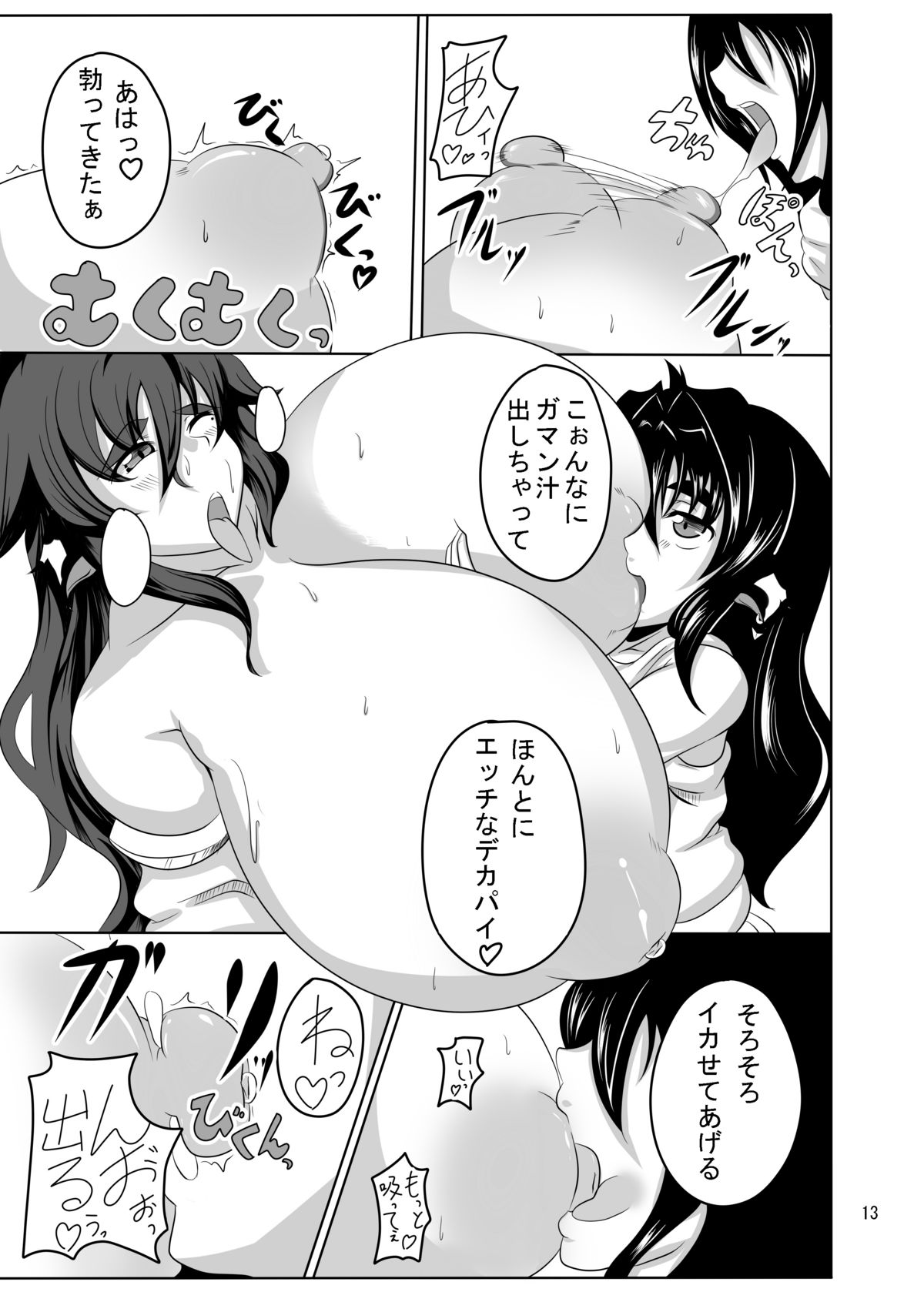 [Desk Drawer (まつもとかつや)] ぎゅうどんっ! [DL版]