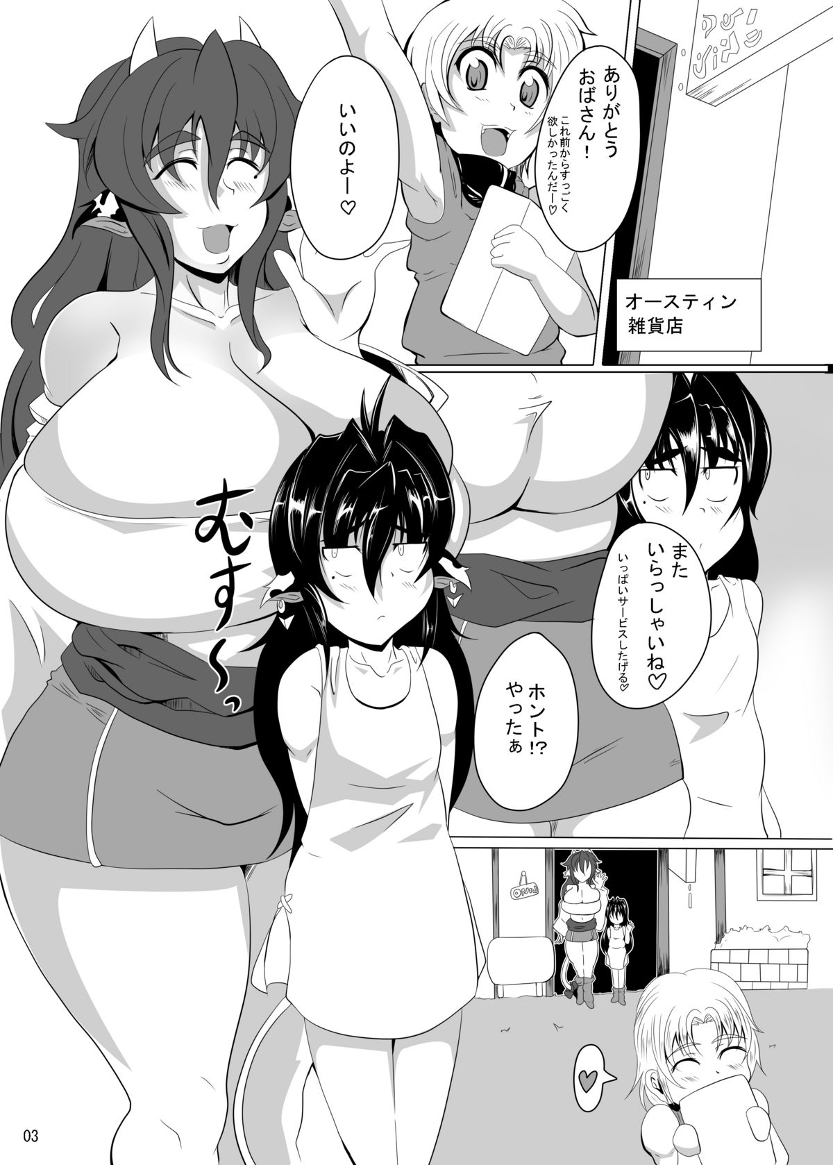 [Desk Drawer (まつもとかつや)] ぎゅうどんっ! [DL版]