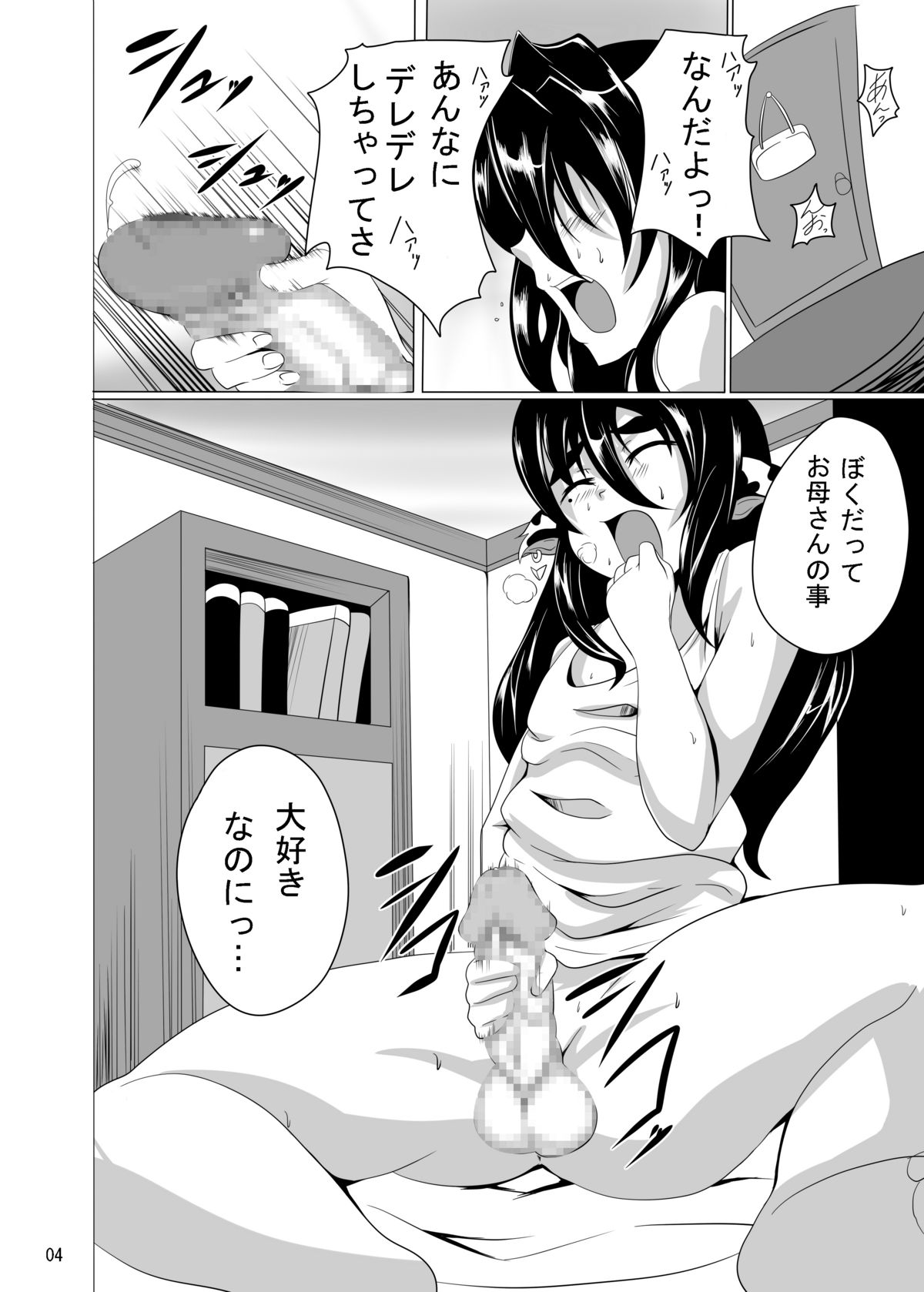 [Desk Drawer (まつもとかつや)] ぎゅうどんっ! [DL版]