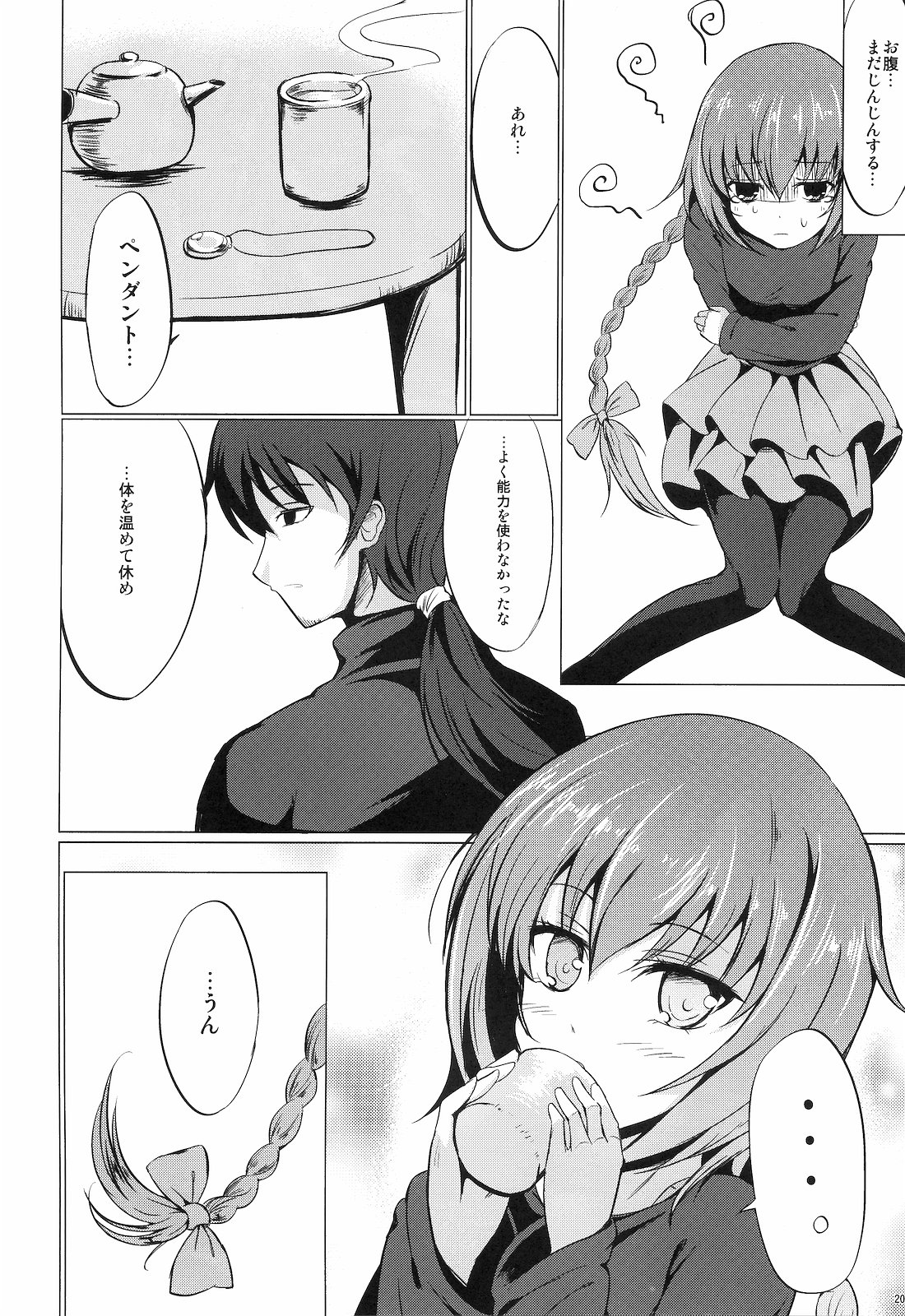 (C77) [Dream Halls! (綴り)] 恋ノ花咲ク。 (DARKER THAN BLACK -流星の双子-)