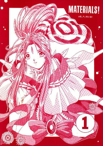 【南和美】MATERIALS！ 1（ああ！メガミ様/ああ！私の女神）