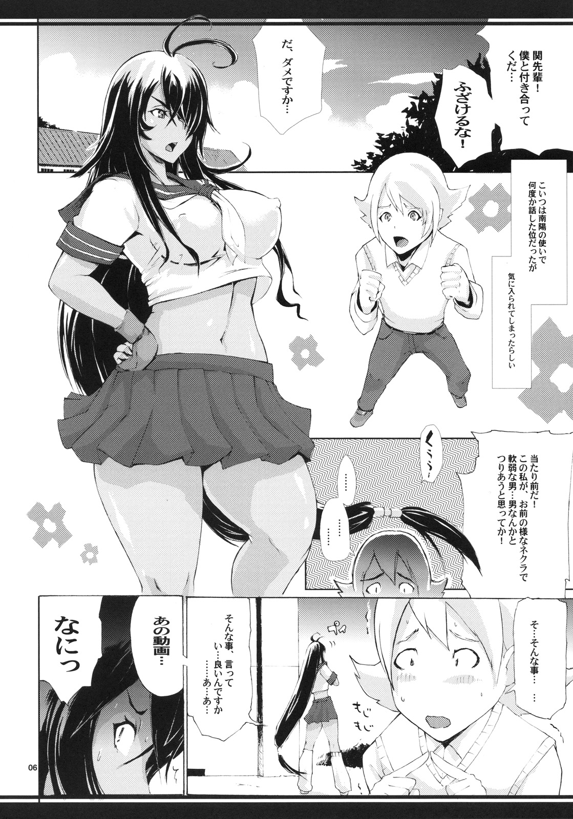 (C78) (同人誌) [YA-ZY (ゆにおし)] Mカン (一騎当千)