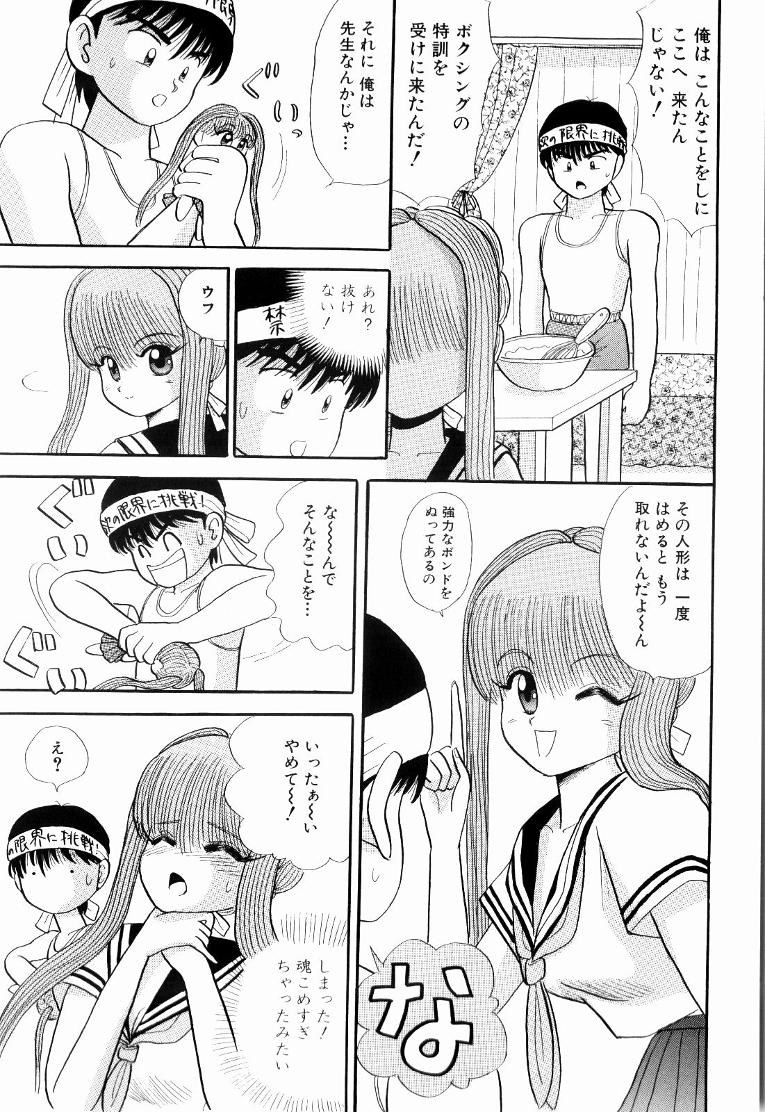 柿本健二郎-倉石二里04（日本語）