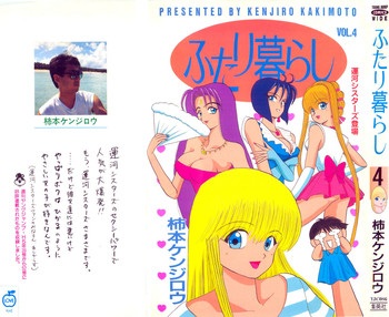 柿本健二郎-倉石二里04（日本語）