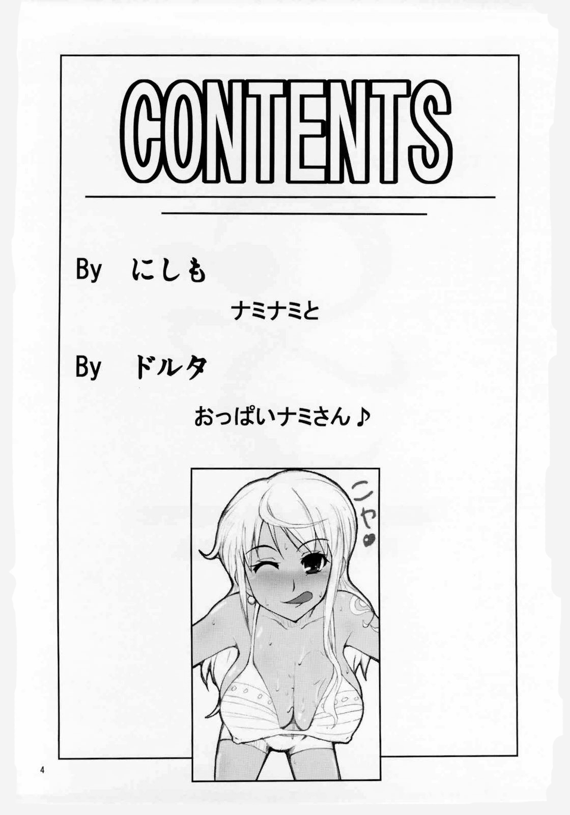 [漫画な。 (ドルタ、にしも)] LNR - Love Nami Return (ワンピース) [英訳]