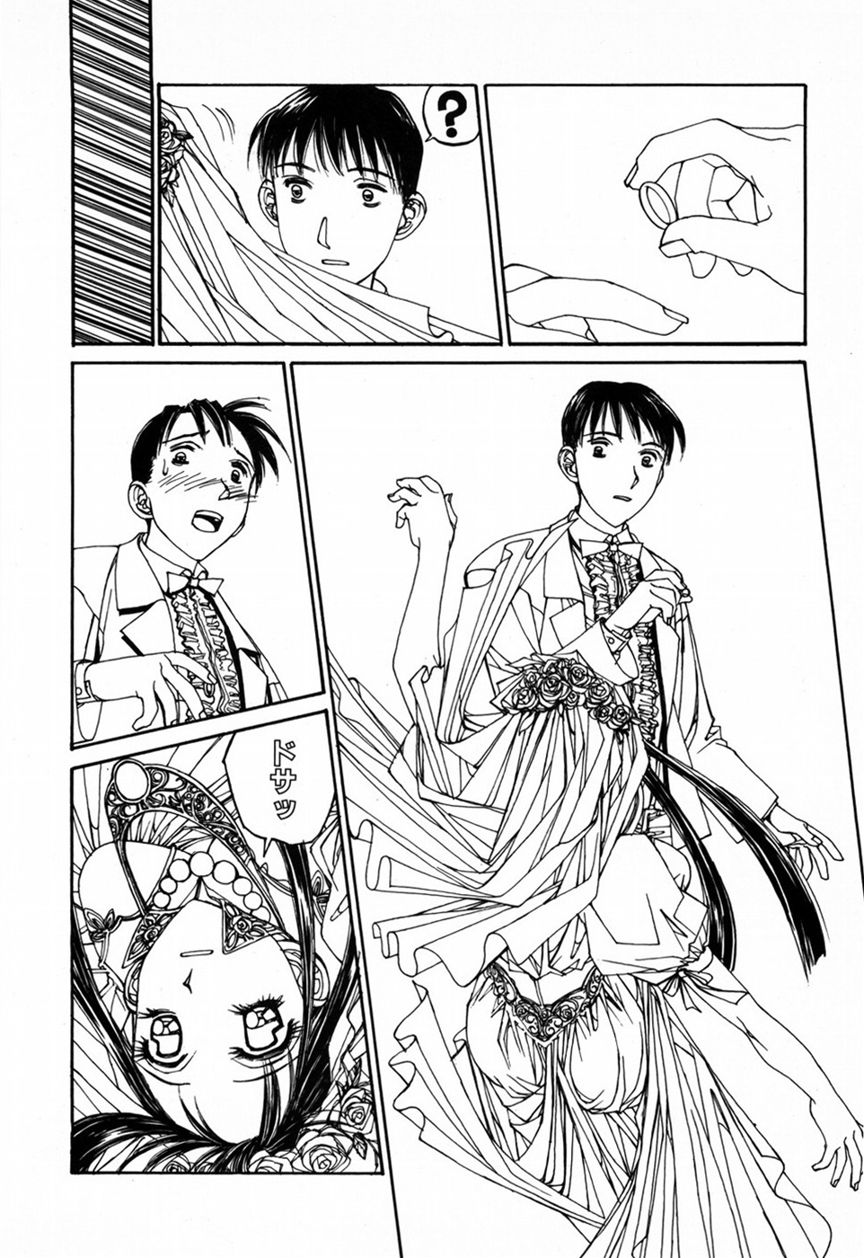 [しろみかすひさ] 化粧くずし