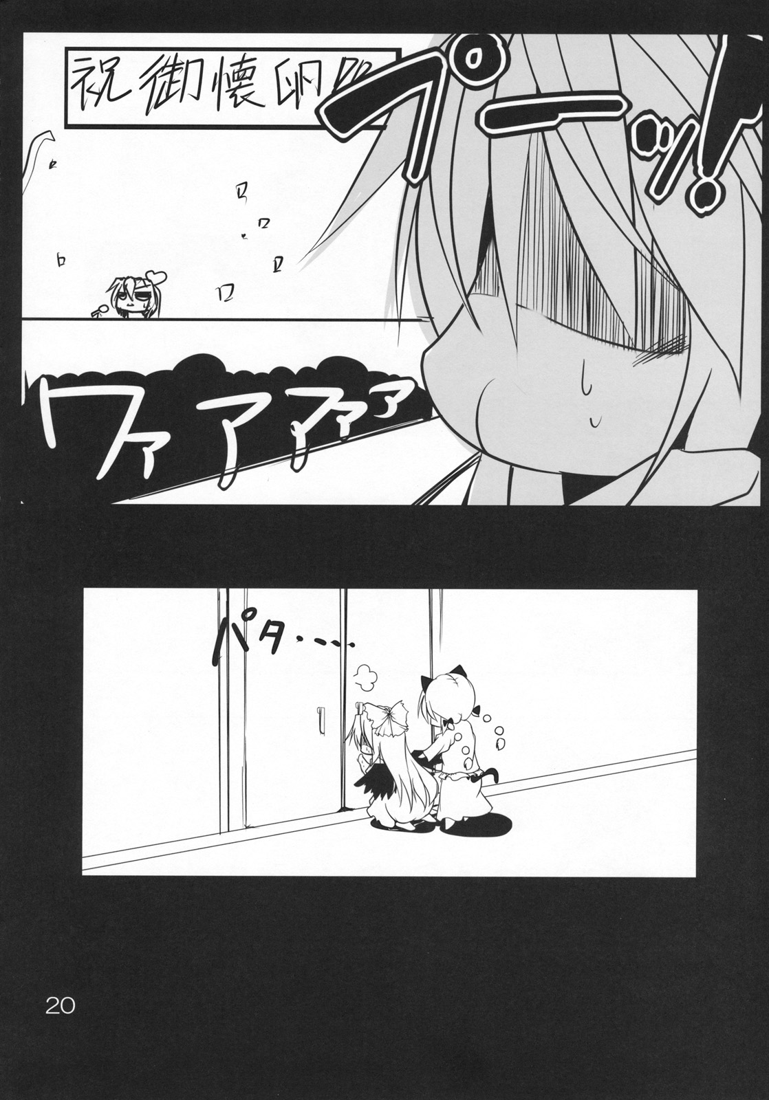 (紅楼夢6) [こいくちきなこ (kiki)] うつほクロウ (東方Project)