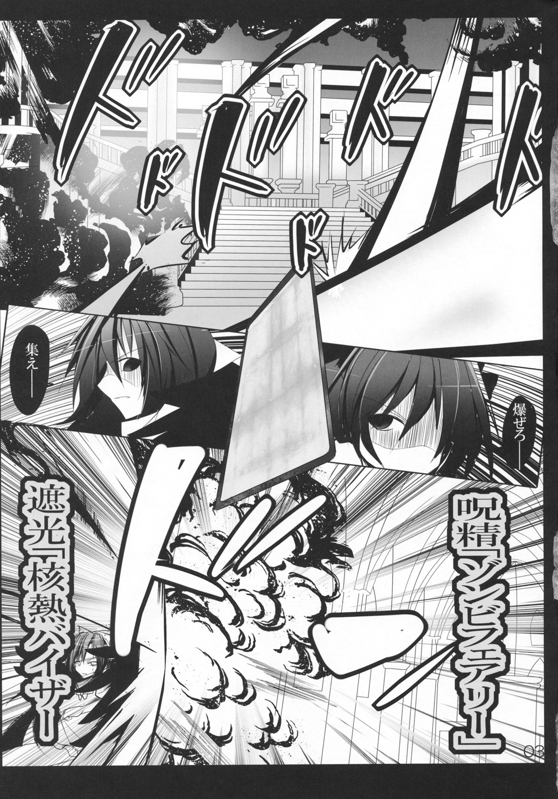 (紅楼夢6) [こいくちきなこ (kiki)] うつほクロウ (東方Project)