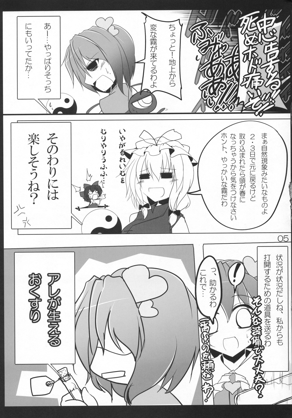 (紅楼夢6) [こいくちきなこ (kiki)] うつほクロウ (東方Project)