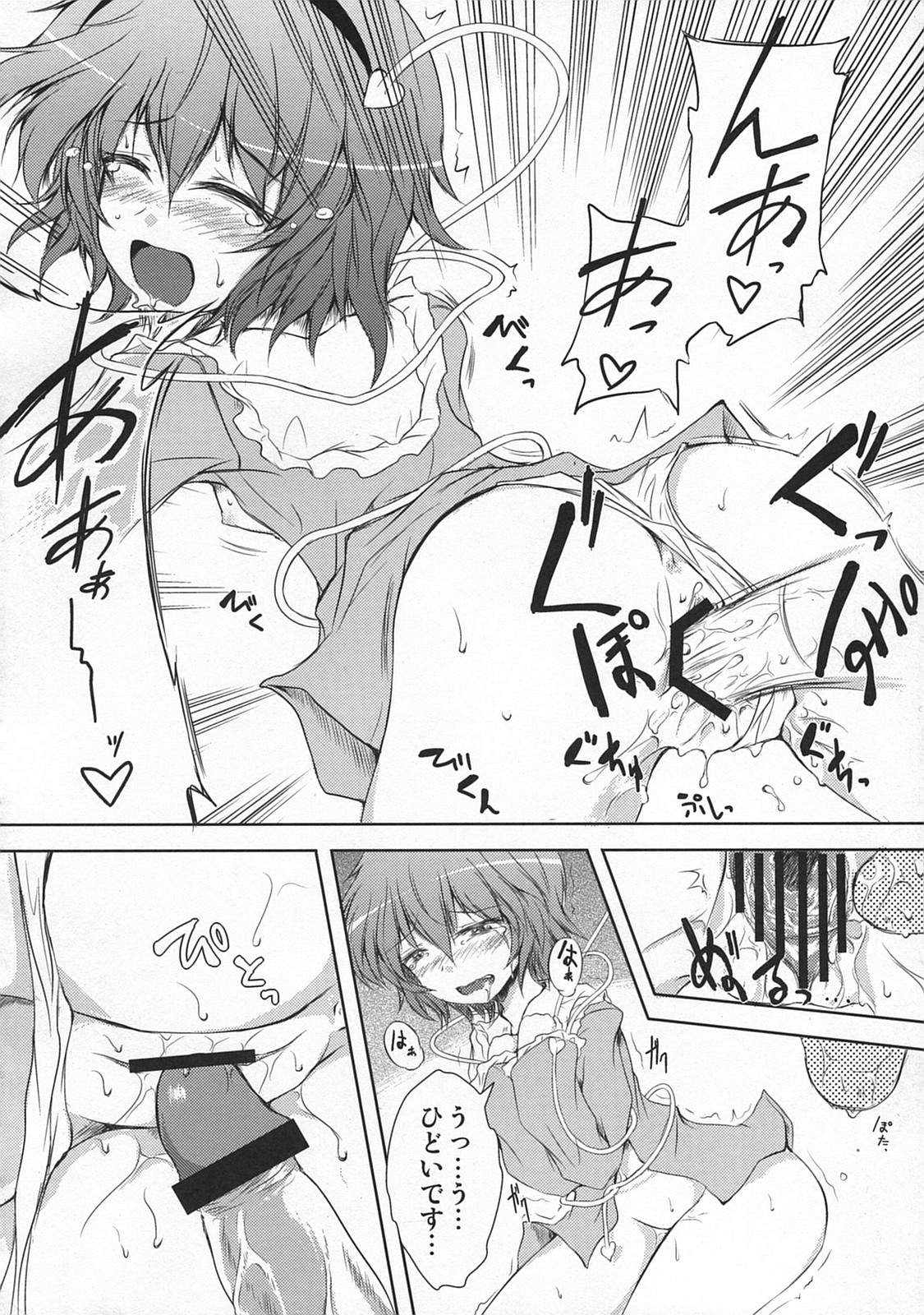 (紅楼夢6) [Depthbomb (霜)] DESNOS (東方Project)