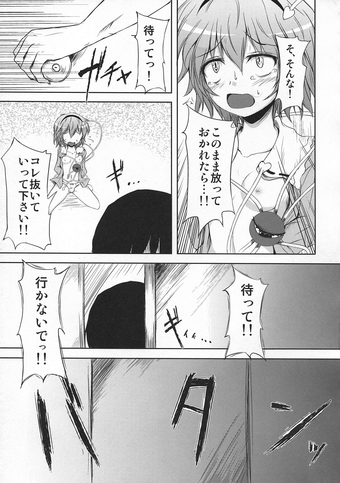 (紅楼夢6) [Depthbomb (霜)] DESNOS (東方Project)