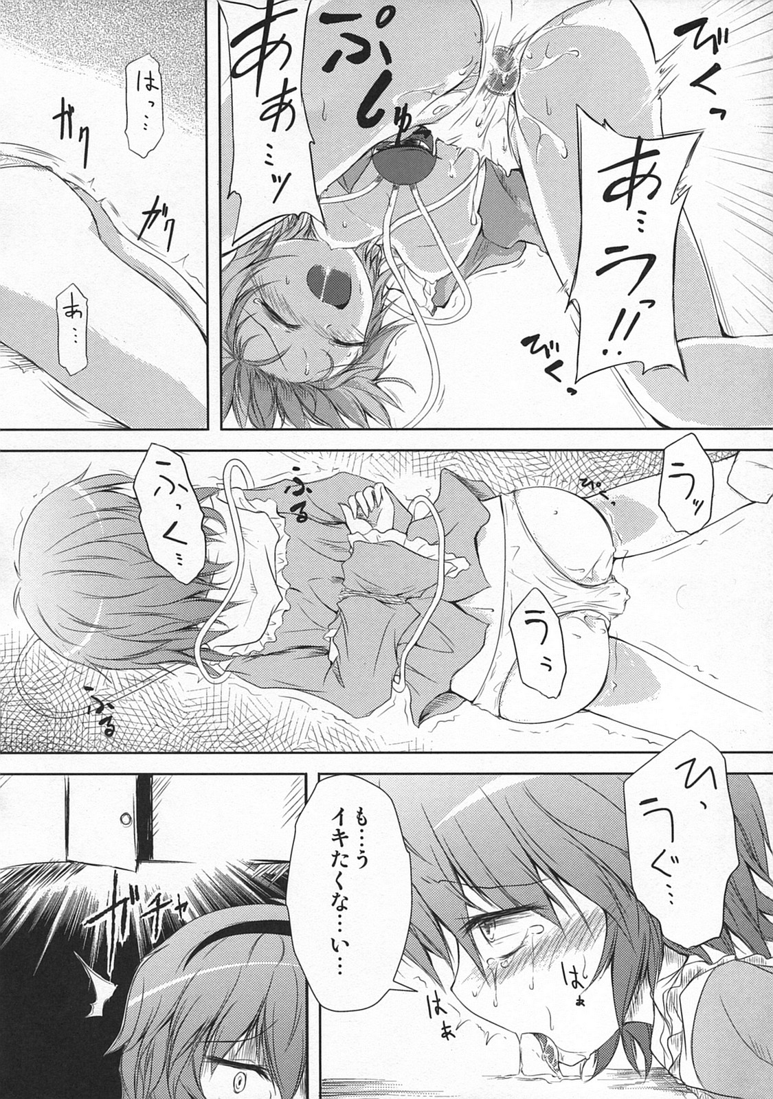 (紅楼夢6) [Depthbomb (霜)] DESNOS (東方Project)