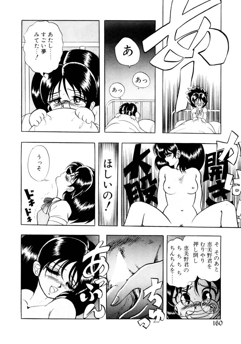 [紺屋たかし] サッキュバシィ絵夢