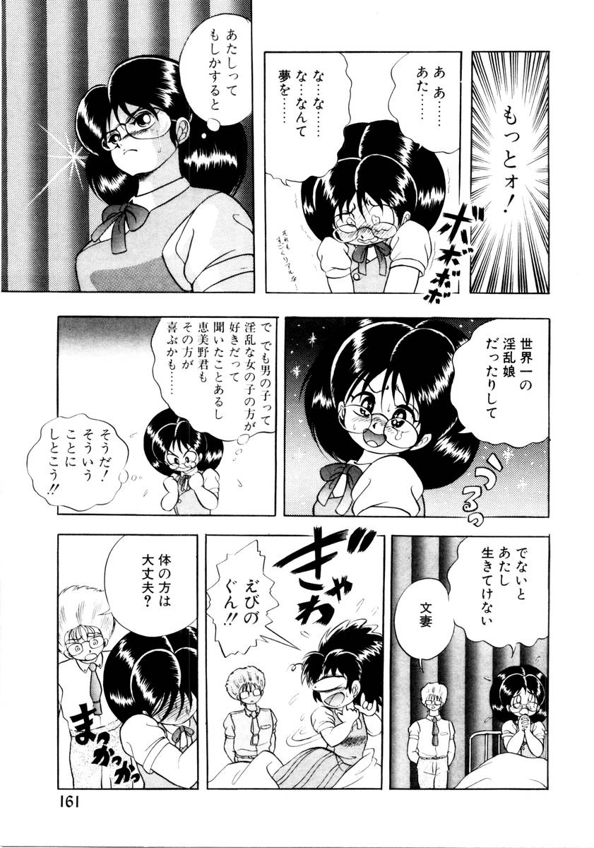 [紺屋たかし] サッキュバシィ絵夢