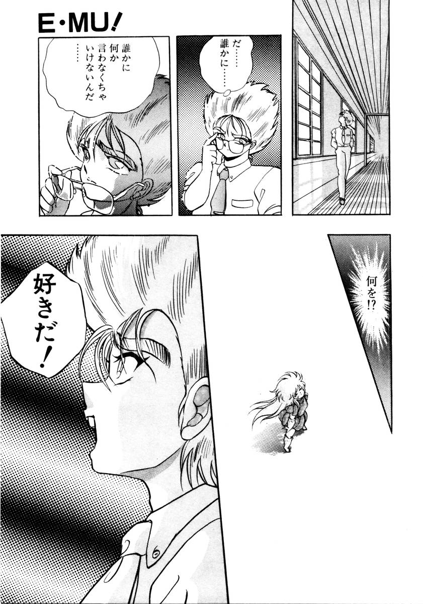 [紺屋たかし] サッキュバシィ絵夢