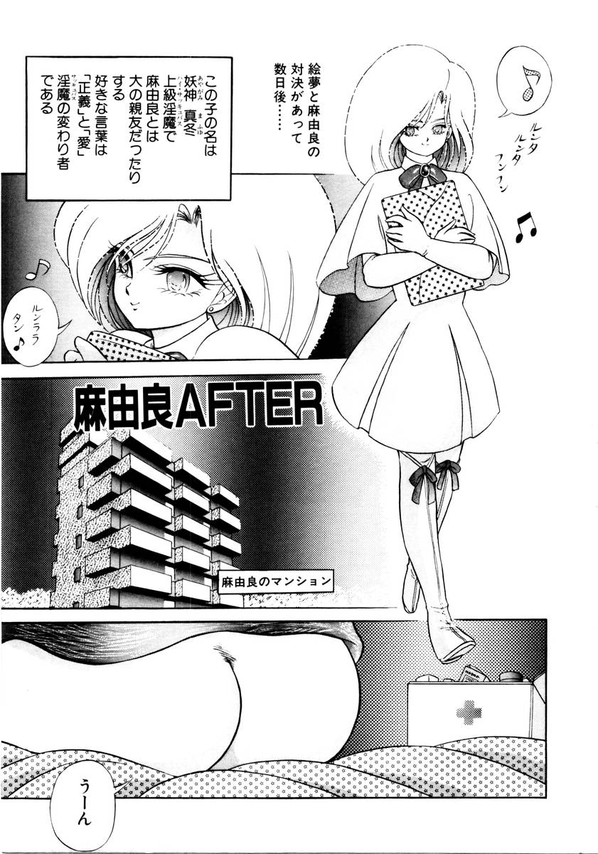 [紺屋たかし] サッキュバシィ絵夢