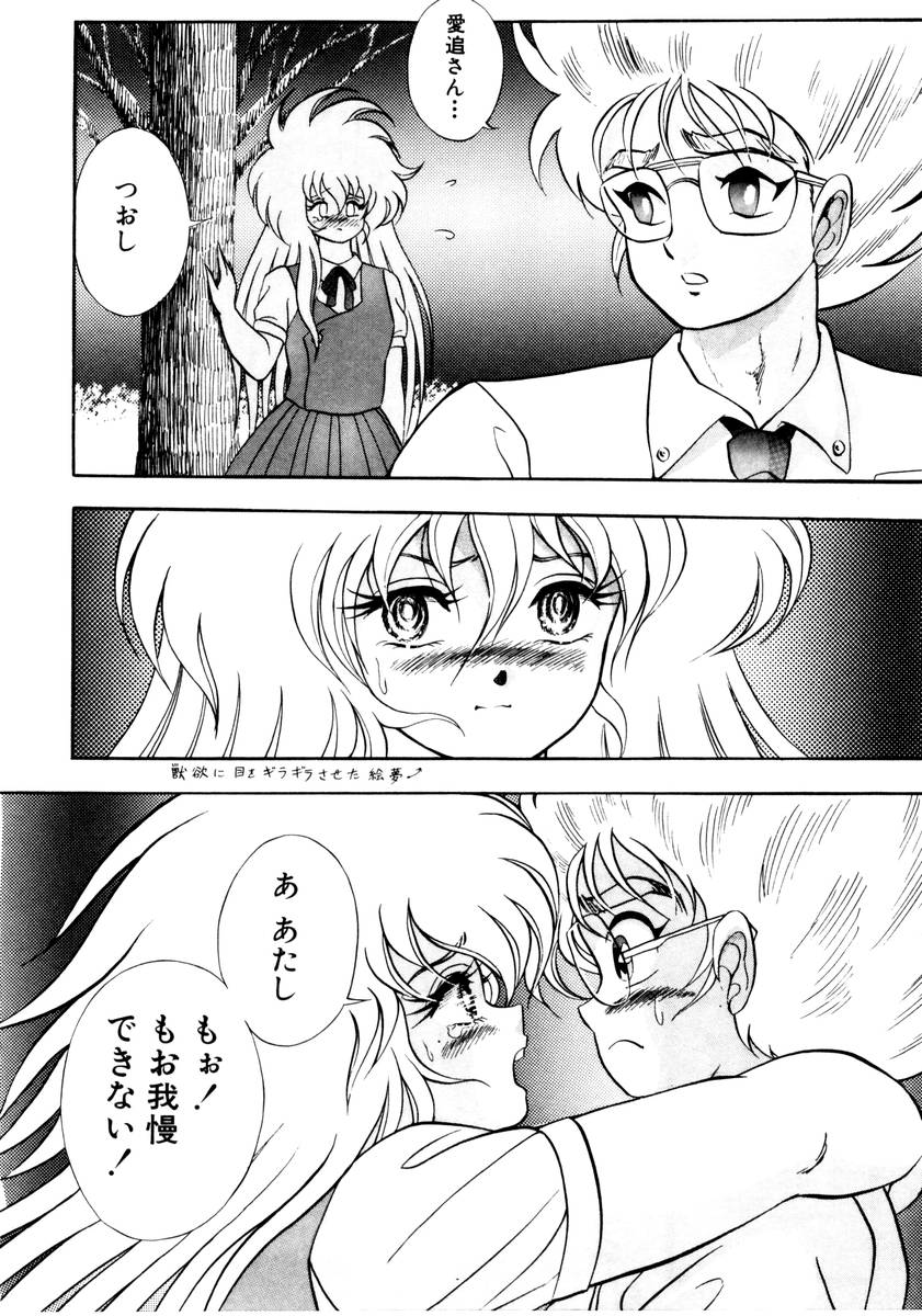 [紺屋たかし] サッキュバシィ絵夢