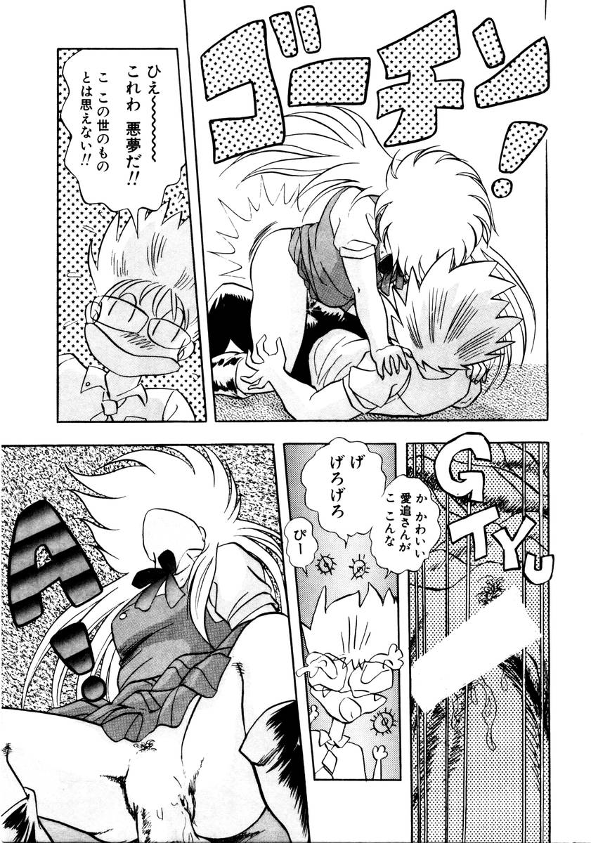 [紺屋たかし] サッキュバシィ絵夢