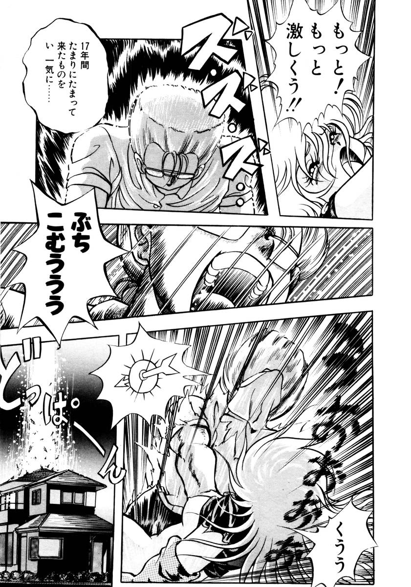 [紺屋たかし] サッキュバシィ絵夢