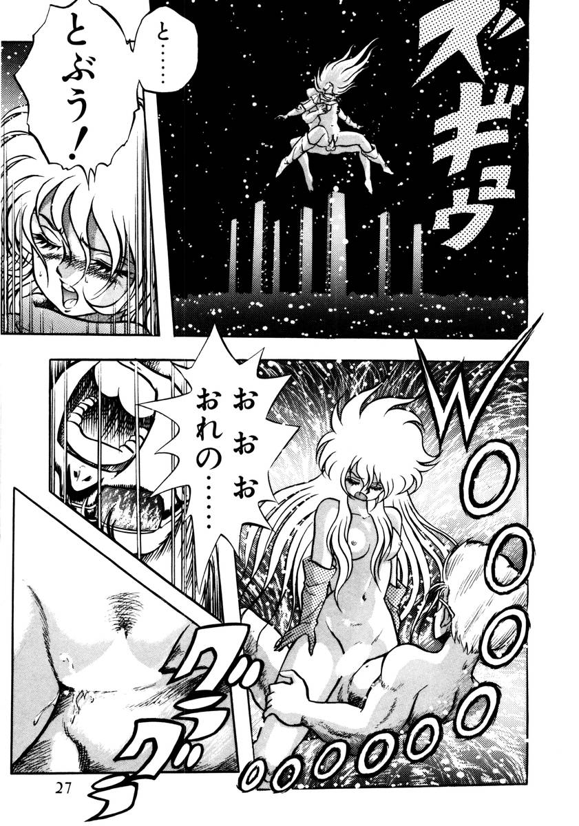 [紺屋たかし] サッキュバシィ絵夢