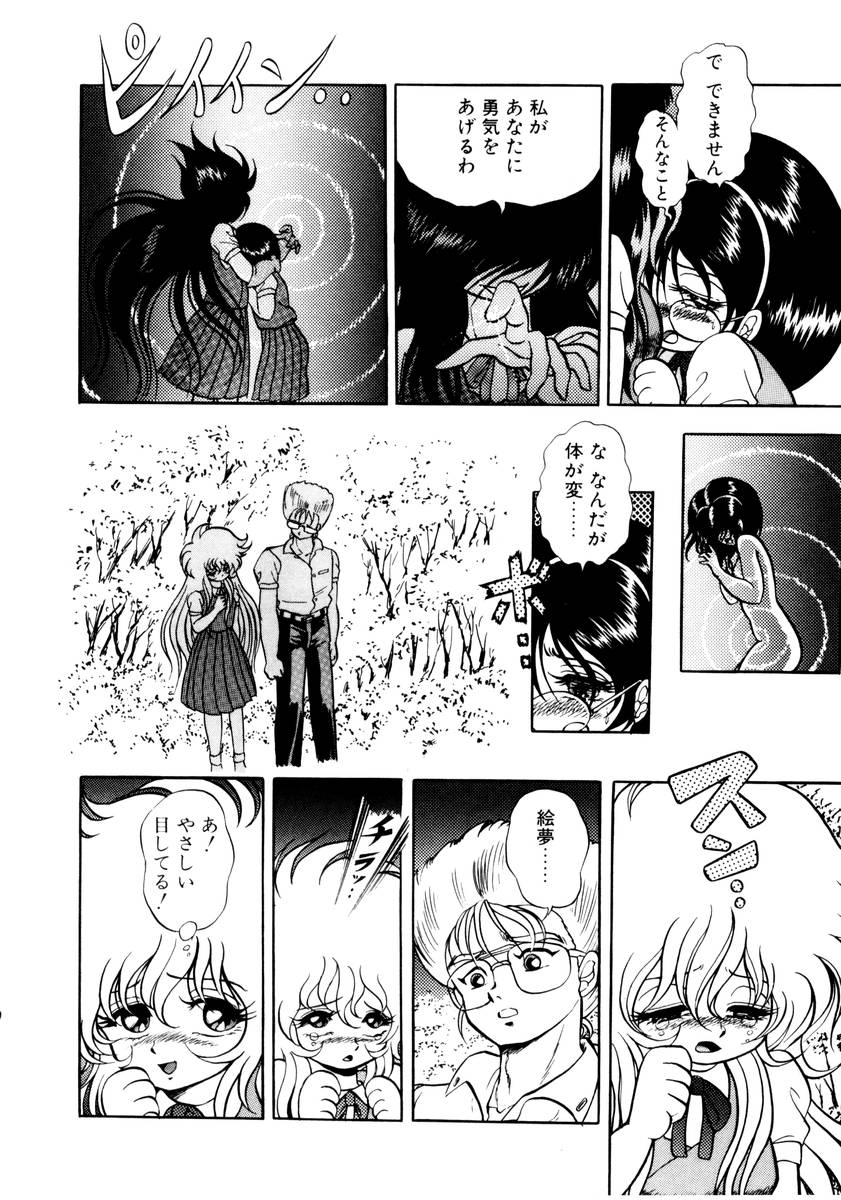 [紺屋たかし] サッキュバシィ絵夢