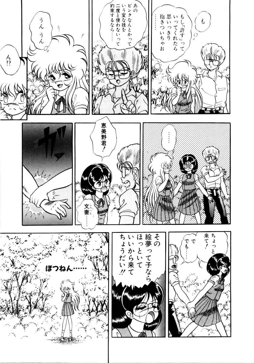 [紺屋たかし] サッキュバシィ絵夢