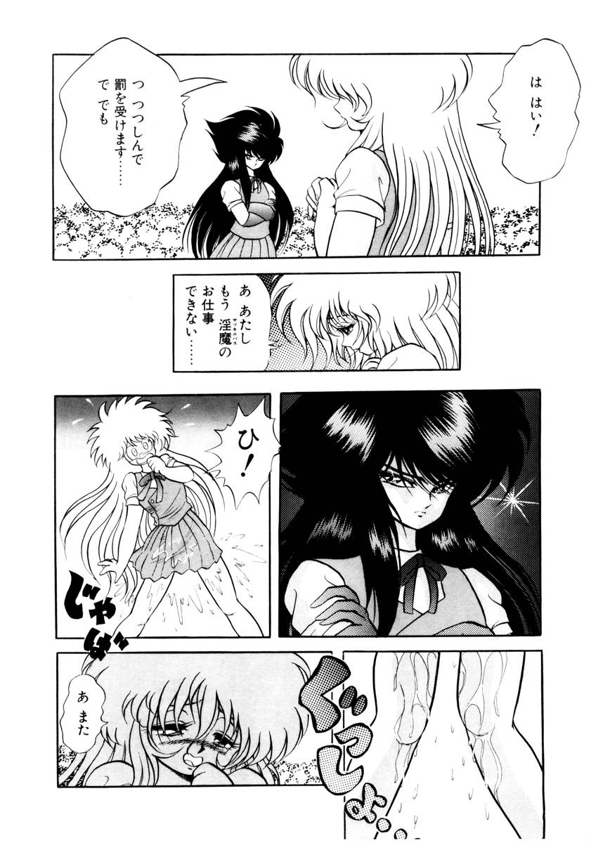 [紺屋たかし] サッキュバシィ絵夢