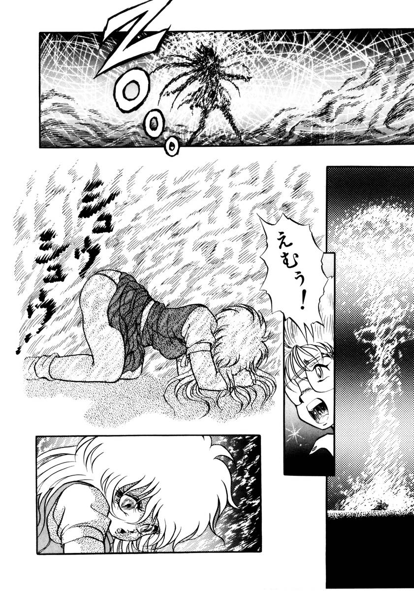 [紺屋たかし] サッキュバシィ絵夢