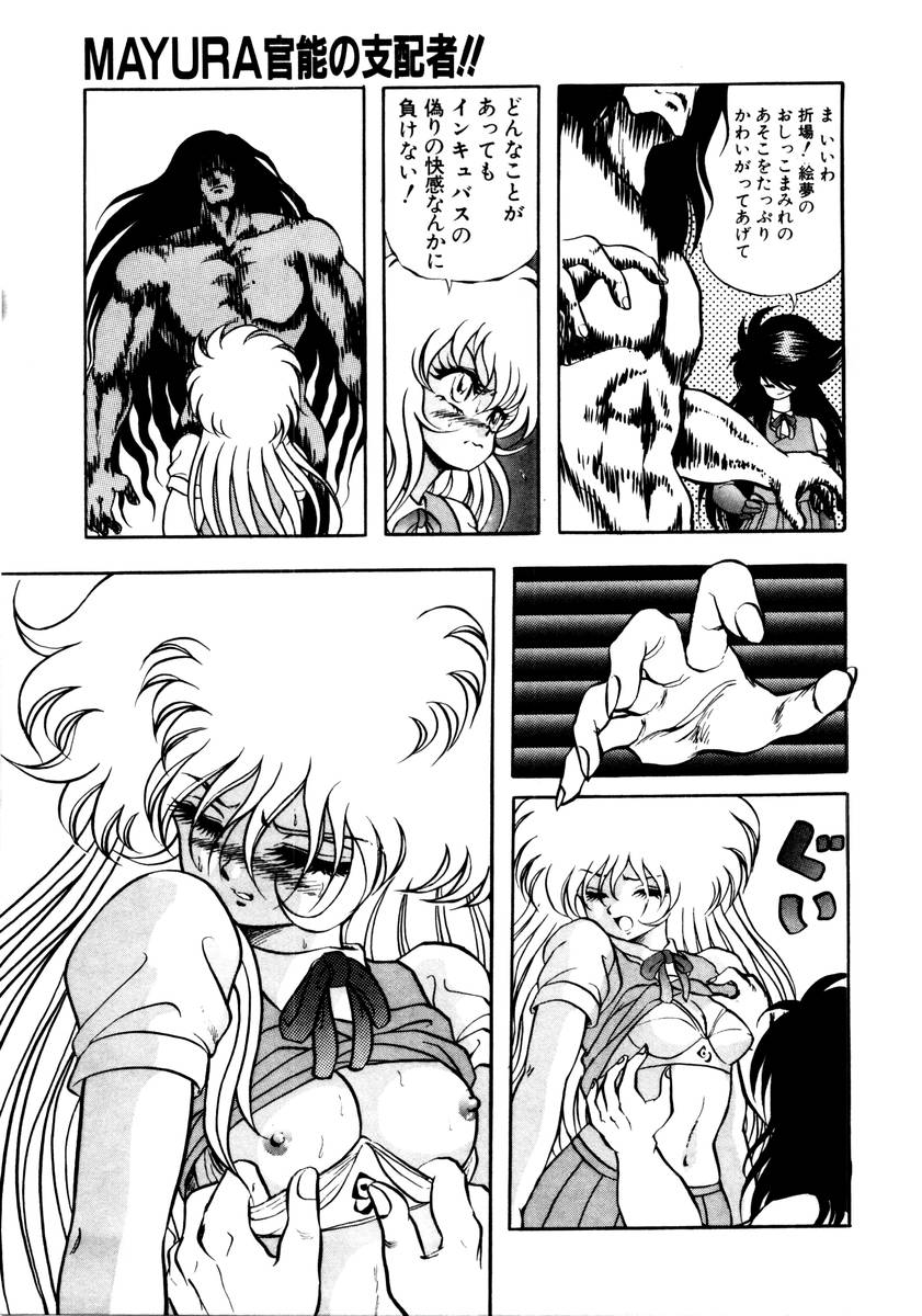 [紺屋たかし] サッキュバシィ絵夢