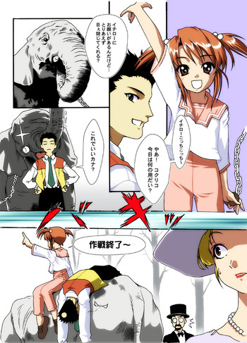 【あまねあずみ】パリジェンヌ交際術