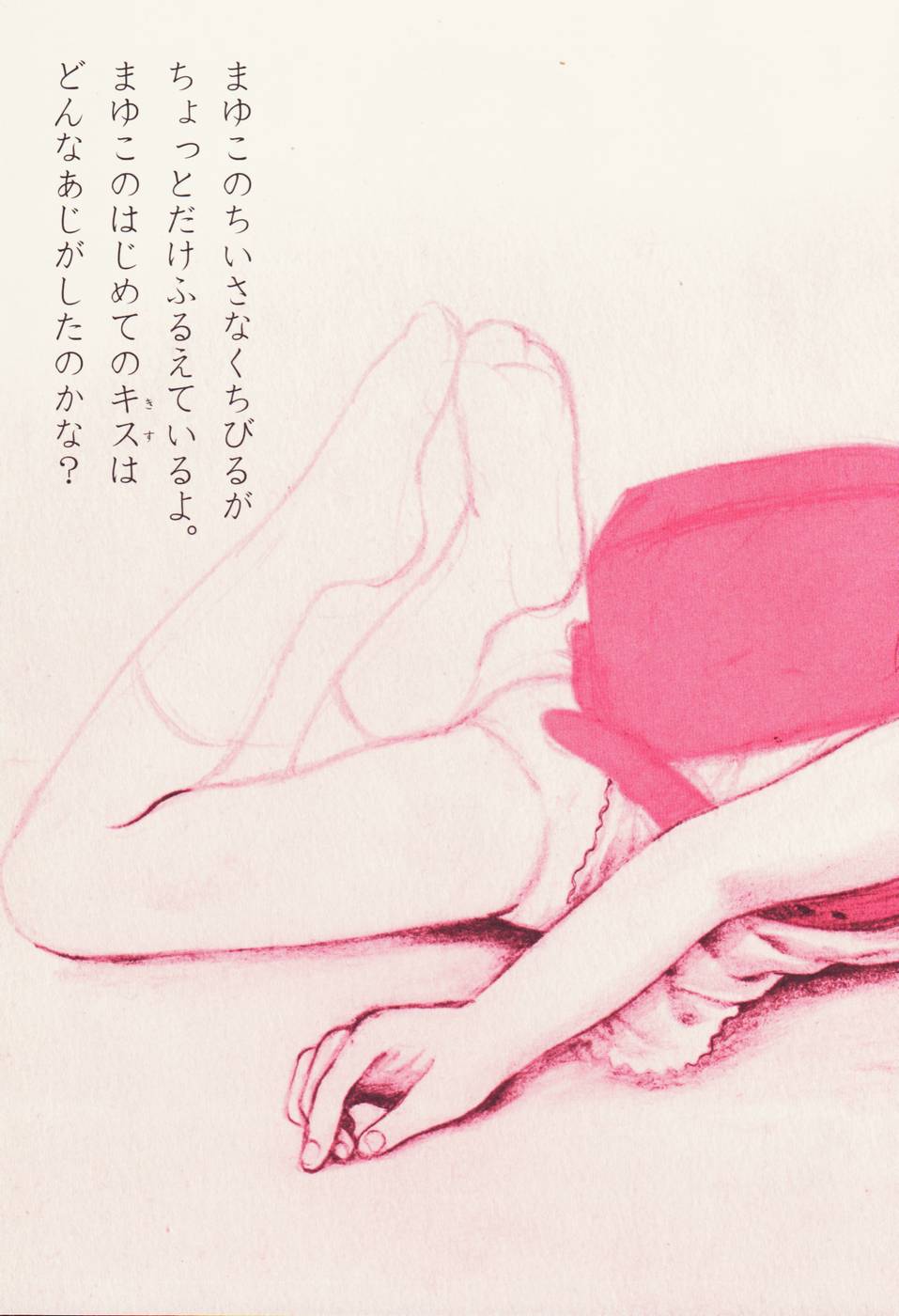 [Fractal Underground Studio] 童楽園ランドセル少女篇