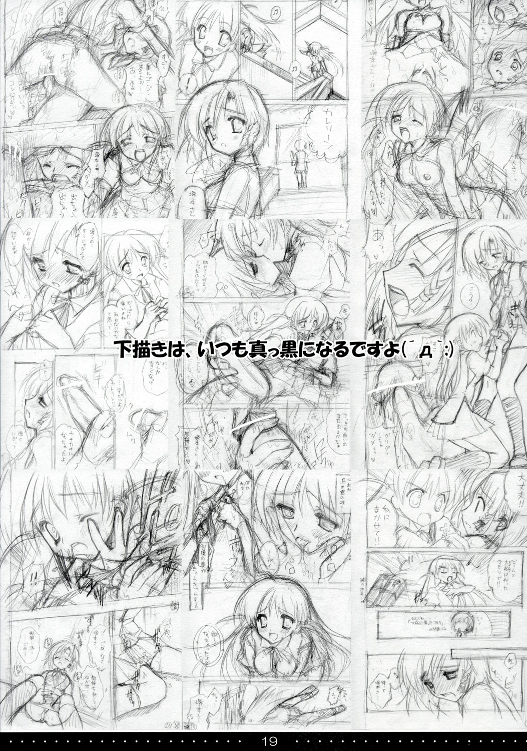 (サンクリ27) [涼屋 (涼香)] Treat! (スクールランブル) [英訳]