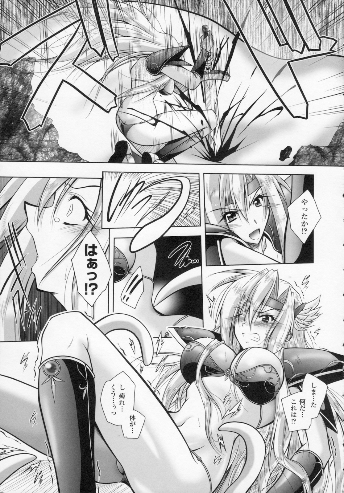 [ぱふぇ] 堕天使たちの狂詩曲