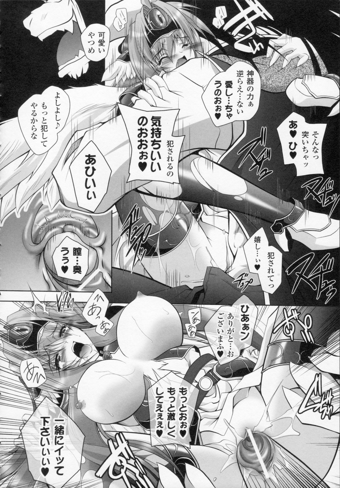 [ぱふぇ] 堕天使たちの狂詩曲