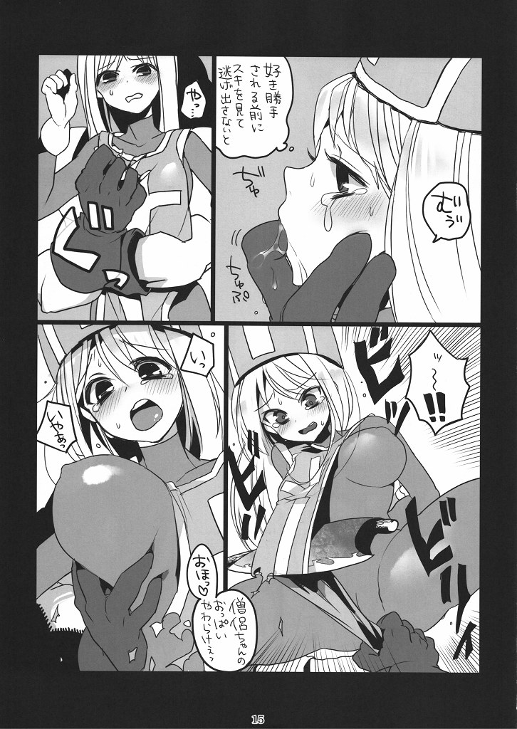 (とら祭り2010) [流弾屋 (よろず)] DQN.RED ORB (Dragon Quest of Nakedness. RED ORB) (ドラゴンクエストIII)