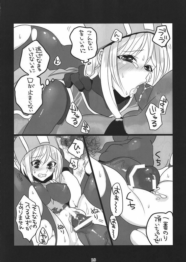 (とら祭り2010) [流弾屋 (よろず)] DQN.RED ORB (Dragon Quest of Nakedness. RED ORB) (ドラゴンクエストIII)