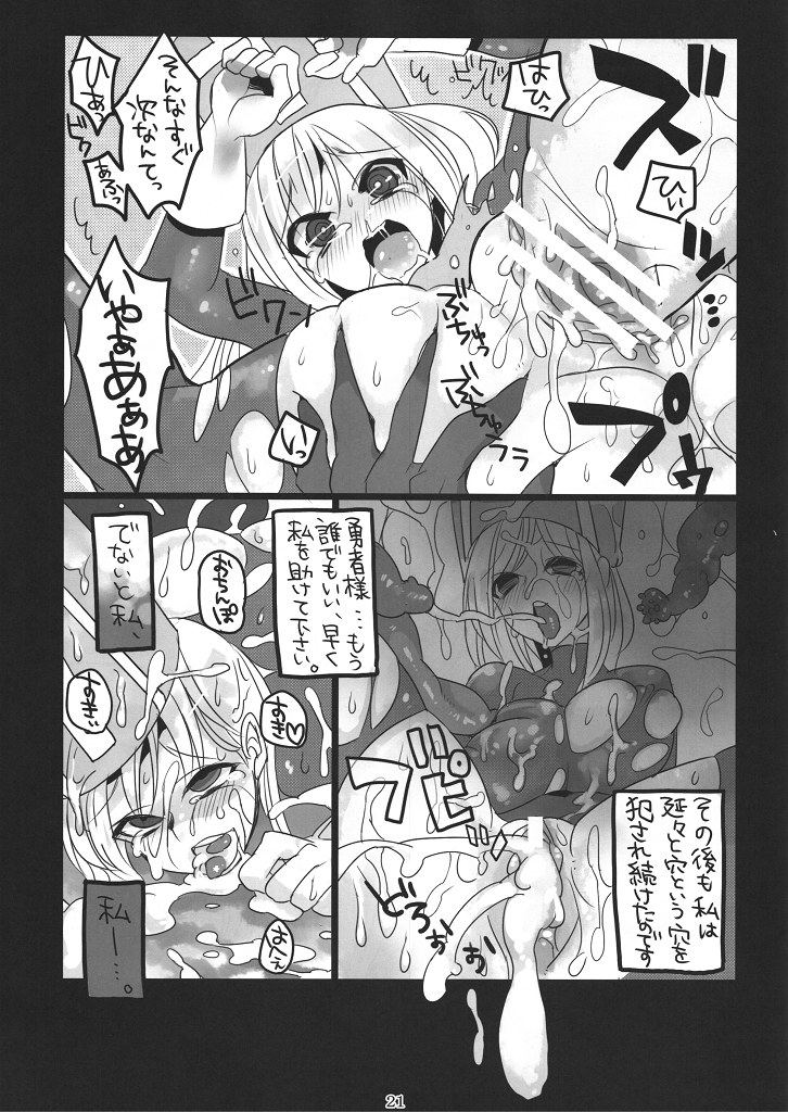 (とら祭り2010) [流弾屋 (よろず)] DQN.RED ORB (Dragon Quest of Nakedness. RED ORB) (ドラゴンクエストIII)