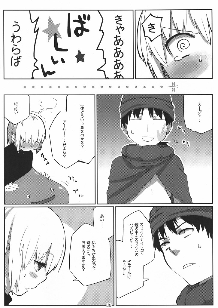 (とら祭り2010) [流弾屋 (よろず)] DQN.RED ORB (Dragon Quest of Nakedness. RED ORB) (ドラゴンクエストIII)