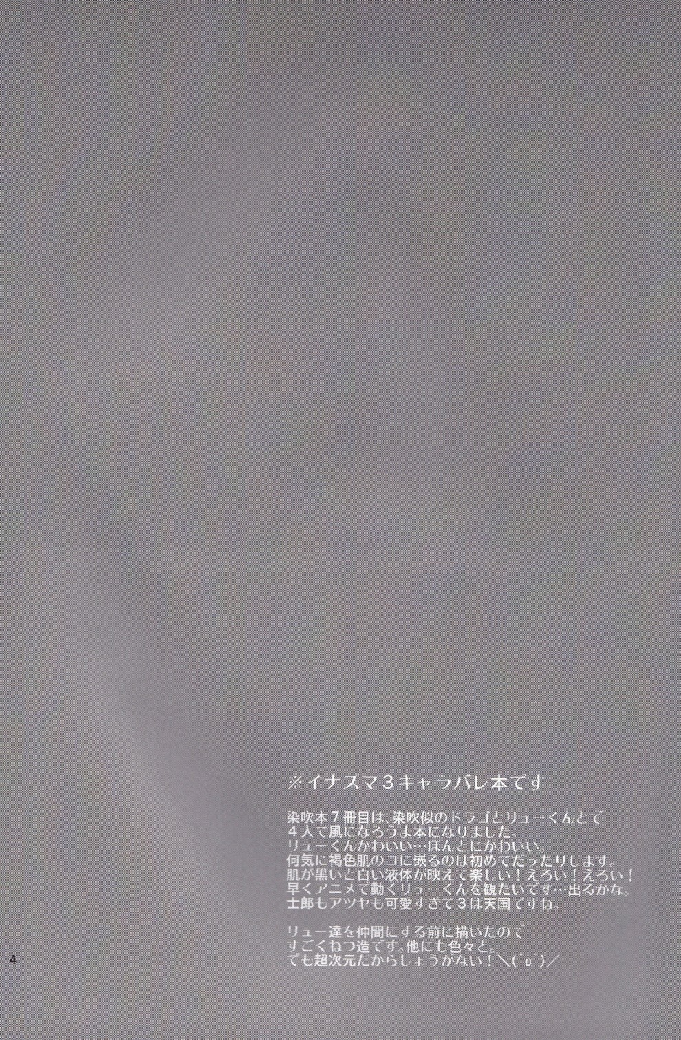 【沖の松代_ふわわ】ミルク＆amp;ココア（イナズマイレブン）